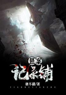 春日如他