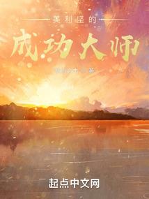 我的萝莉养成史