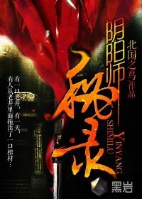 大陆旧事记：南域