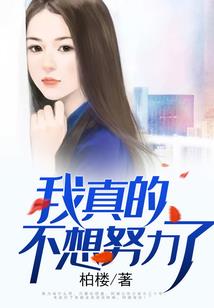 末世之胖妞塑身有道
