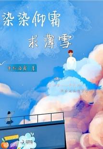 太过爱他