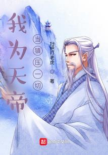 武极天下之孤