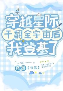 六界八荒情缘传