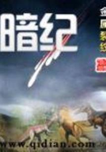 用灵魂也赎罪