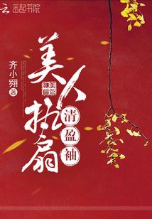 我不要做渣男