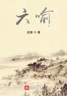 天绮罗生