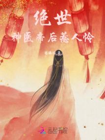 长生从成为天牢行刑人开始