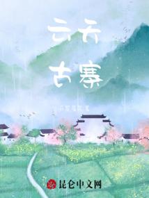 妖女孽缘凤霸天下