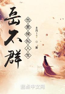 天魔奇仙