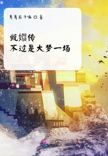 宫之末世：只为寻到你