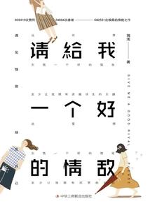 超级睡眠系统