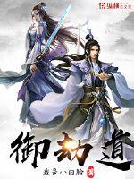 霸道总裁的高傲甜心