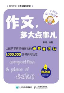 拉个鬼仙做良人