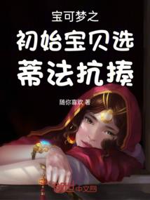 腼腆的我，被世人封为情圣
