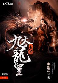 医统天下I