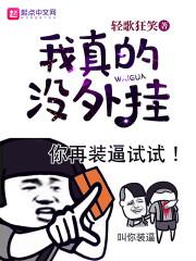 天逸风云录