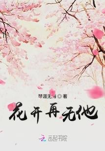 挚爱晚成