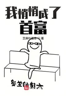 名门天使归来