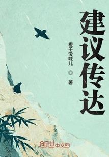 长的太帅，禁欲女神绑架我