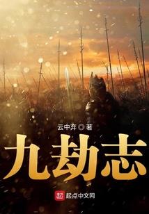 穷极一生的纠缠