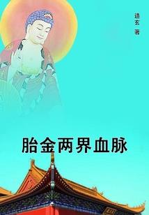 天地初开之人道