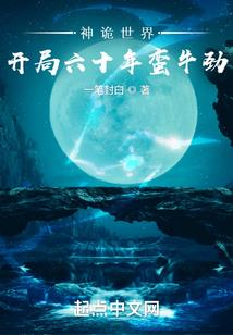 元初轮回传