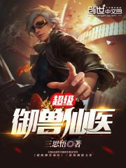 我代表天庭审判你