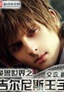 客侠