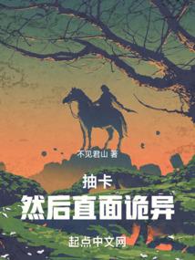 万古之迷