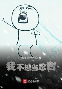贵族前夫等我掠