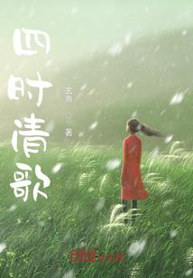 人间逗留记