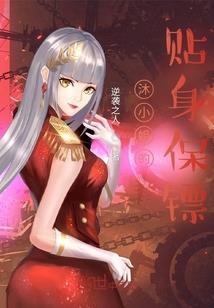 豪门风云之大少的失心情人