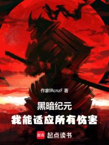 冰火蚕