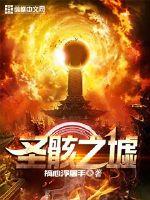 有凤翱翔，九天之殇