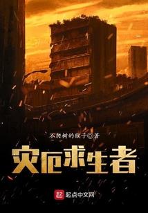 炼狐成妖