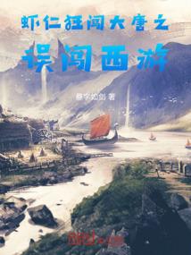 我家娘子很逆天