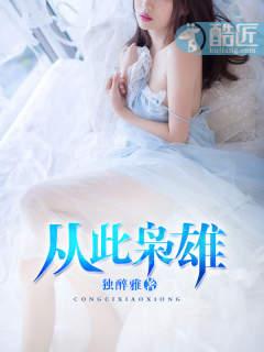 你是我今生独守的暖