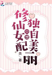 浮生爱之警若有情