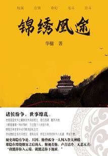 云镜结海楼