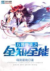 星离嫣然