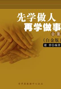 传世魔君