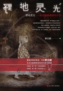 我家老婆从末世归来了
