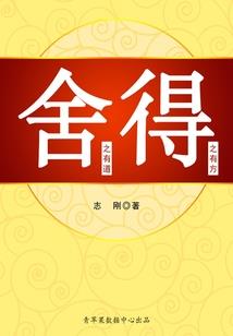 我是你的女人啊