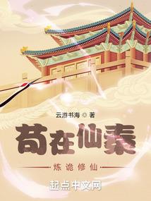 鬼眼通灵