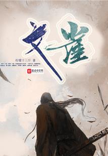 腹黑校草不好惹