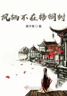 萧总，今天你夫人的马甲掉了吗？