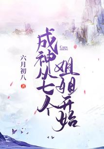 游走人类边缘