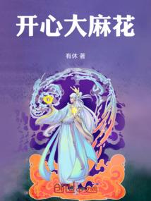 异界我与她的纯爱物语