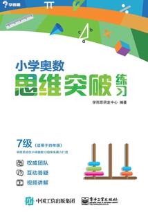 充满决心的勇者