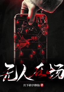 魂穿葱花记